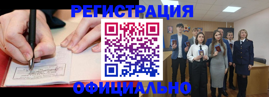 прописка для кредита в Солнечногорске