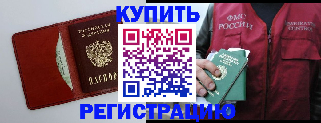 временная прописка в Солнечногорске