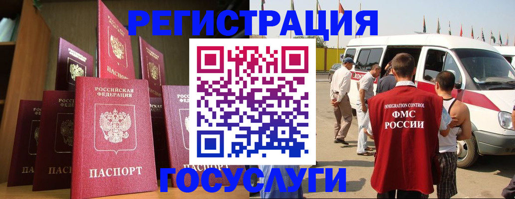 прописка законно в Солнечногорске